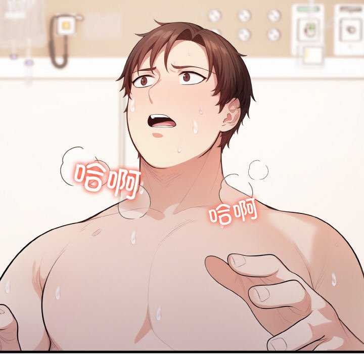 爱上按摩师第12话