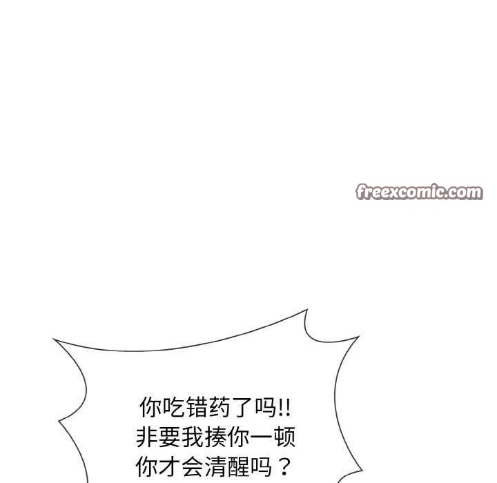 爱上按摩师第12话