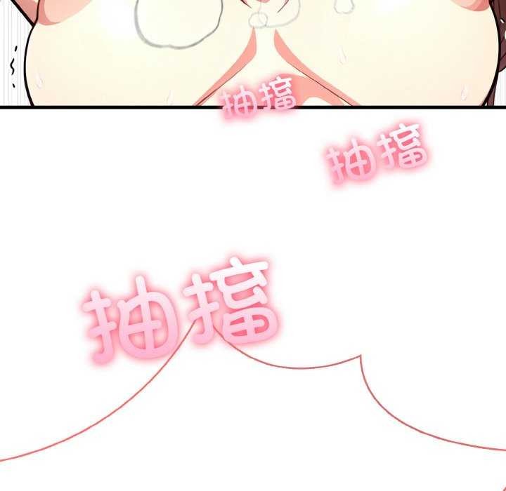 爱上按摩师第12话