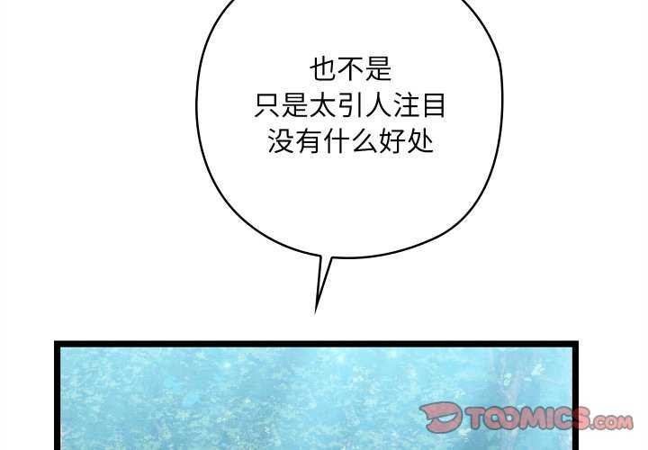 亲密宝鉴第5話