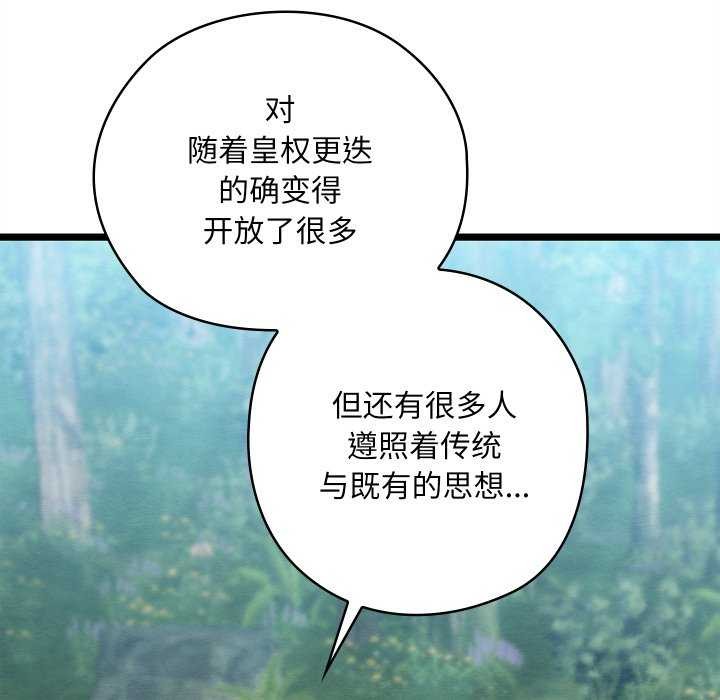 親密寶鑒第5話