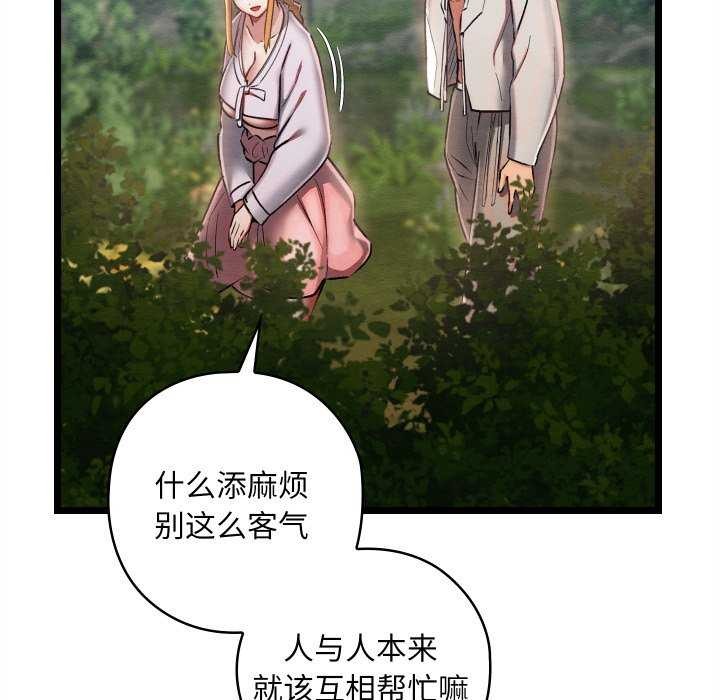 親密寶鑒第5話