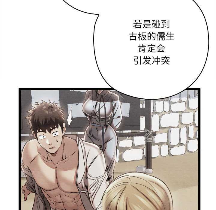 亲密宝鉴第5话