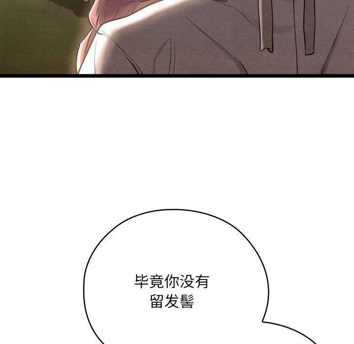 亲密宝鉴第5話