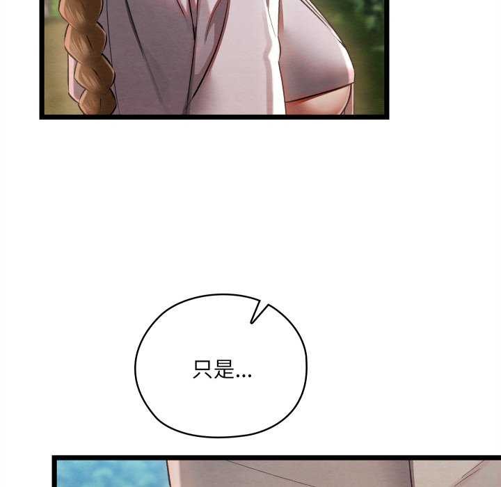 亲密宝鉴第5話
