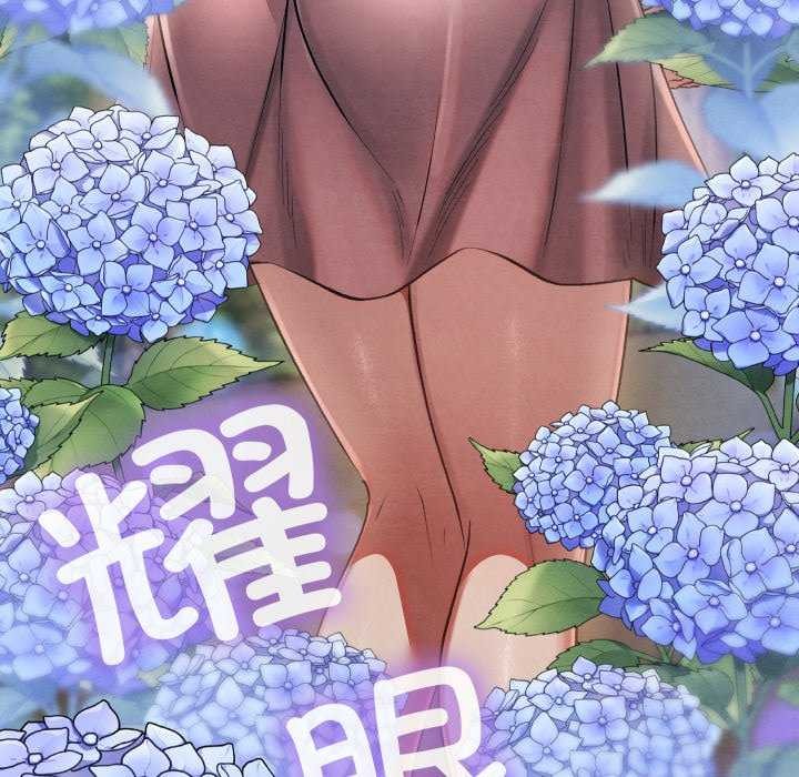 親密寶鑒第5話
