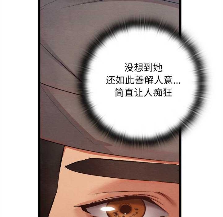 亲密宝鉴第5話