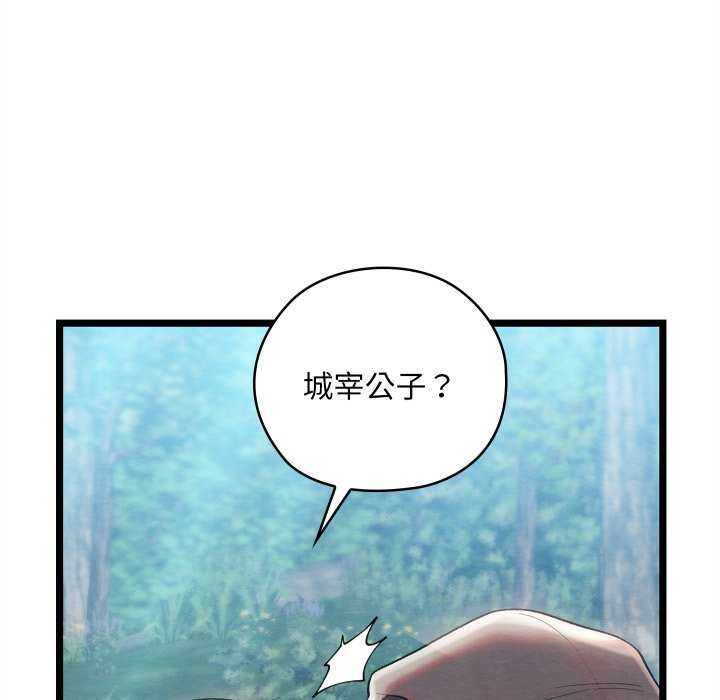 亲密宝鉴第5话