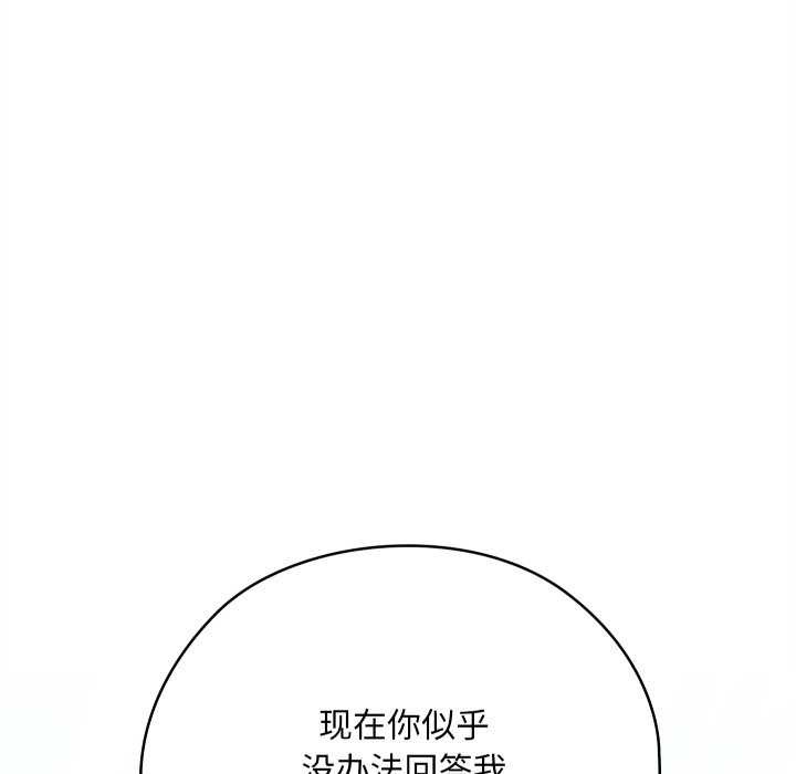 亲密宝鉴第5话