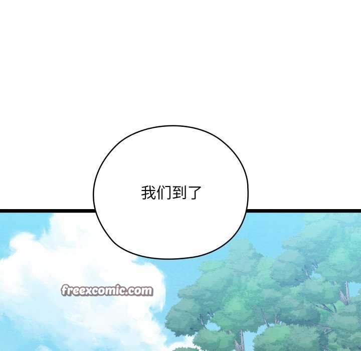 亲密宝鉴第5話