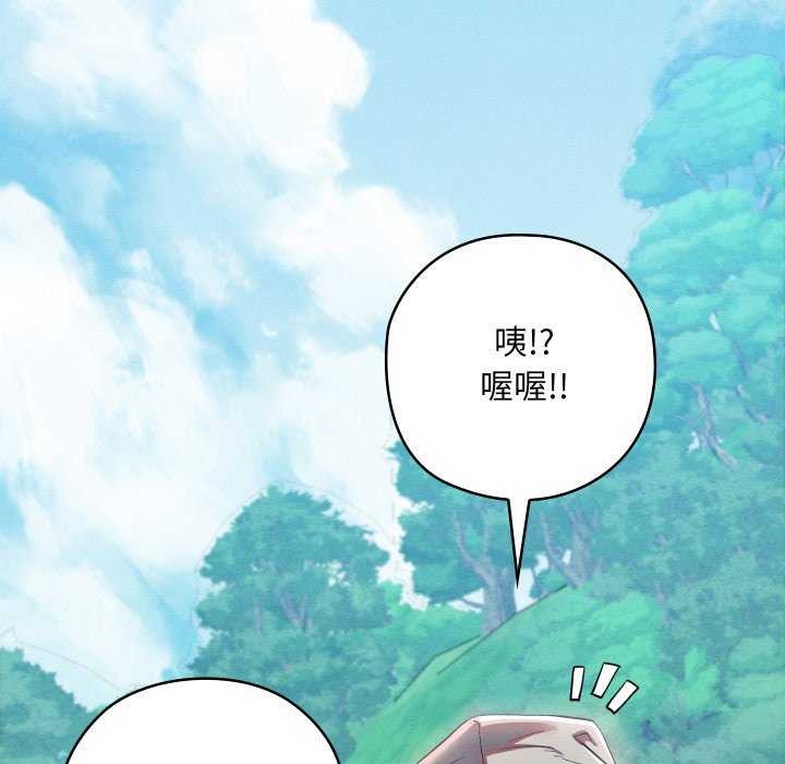 亲密宝鉴第5話