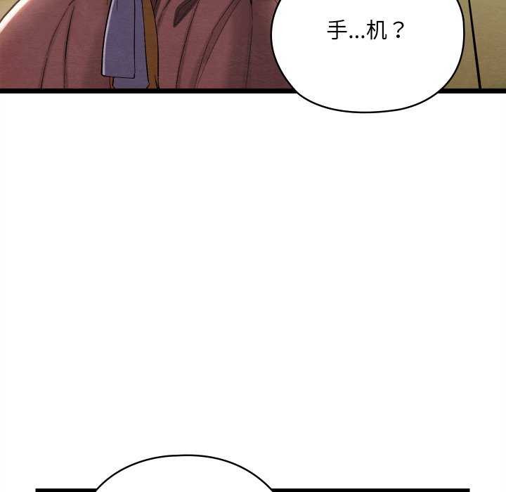 亲密宝鉴第5話