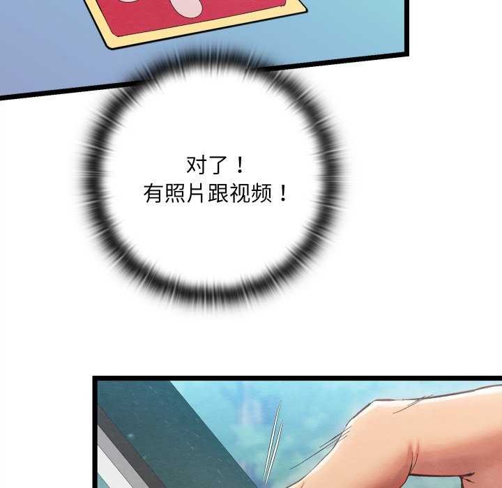 亲密宝鉴第5話