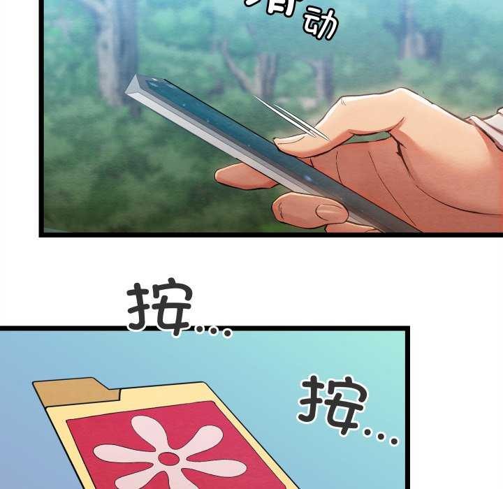 亲密宝鉴第5話