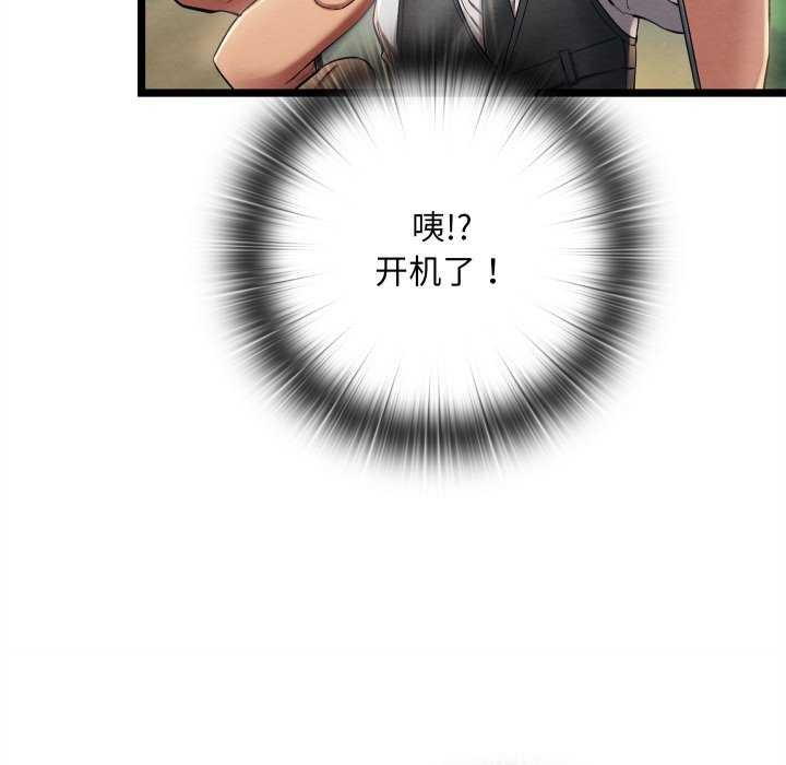 亲密宝鉴第5話