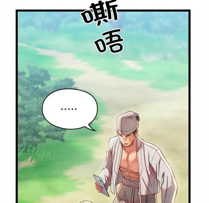 亲密宝鉴第5話