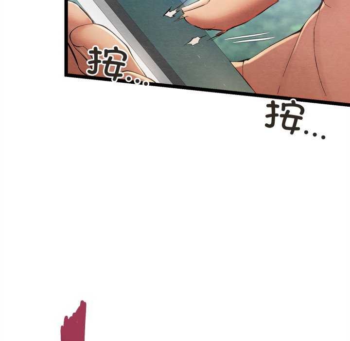 亲密宝鉴第5話