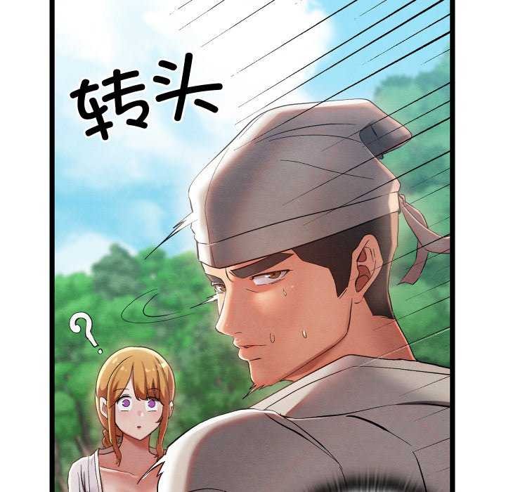 亲密宝鉴第5話