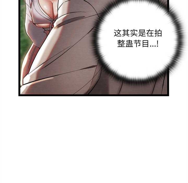亲密宝鉴第5話