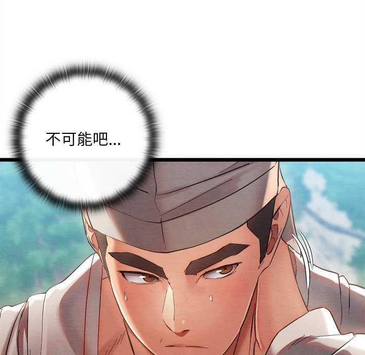 亲密宝鉴第5話