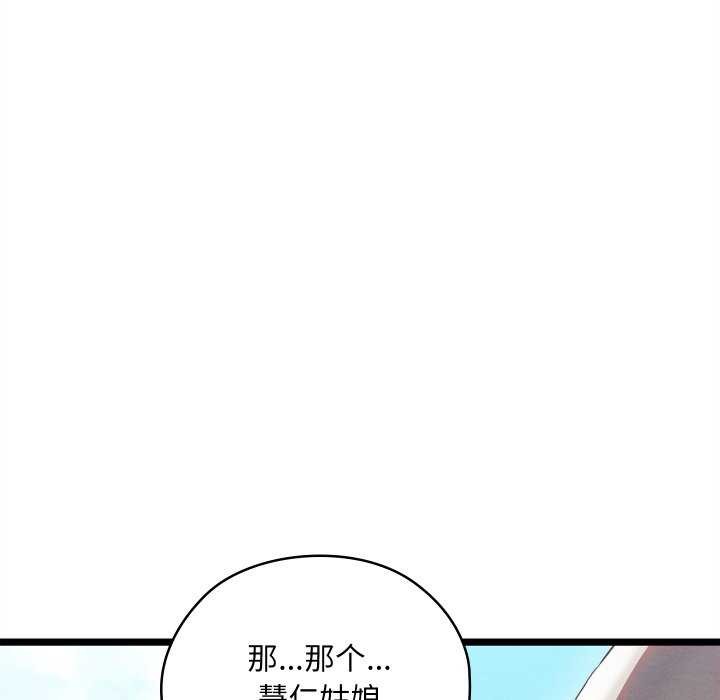 亲密宝鉴第5话