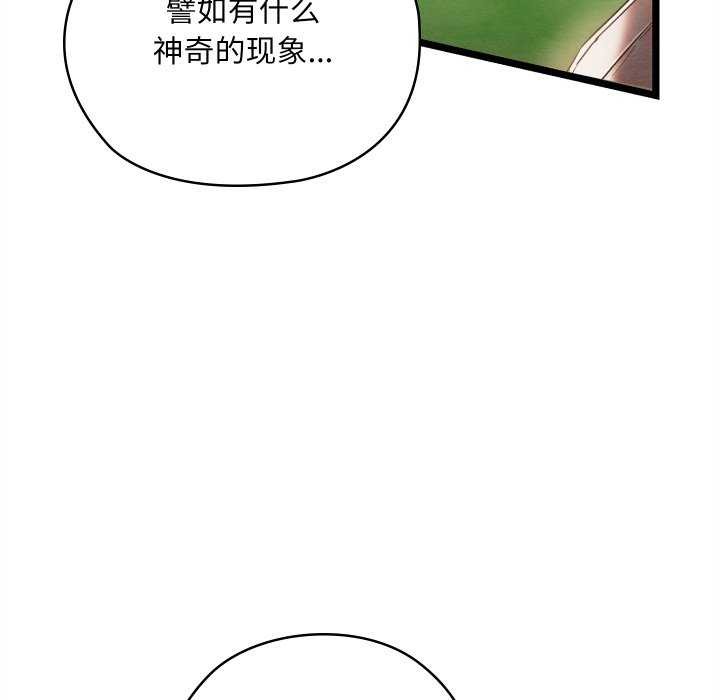 亲密宝鉴第5話