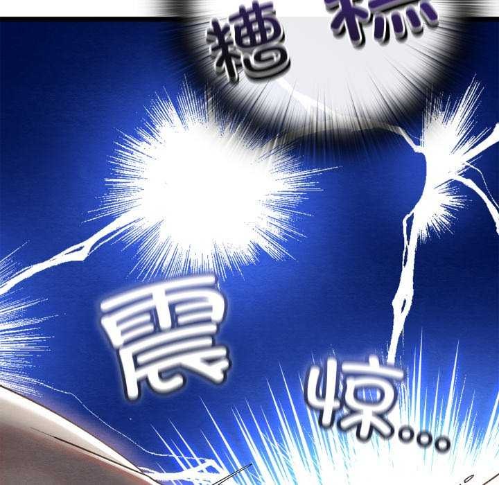 亲密宝鉴第5話