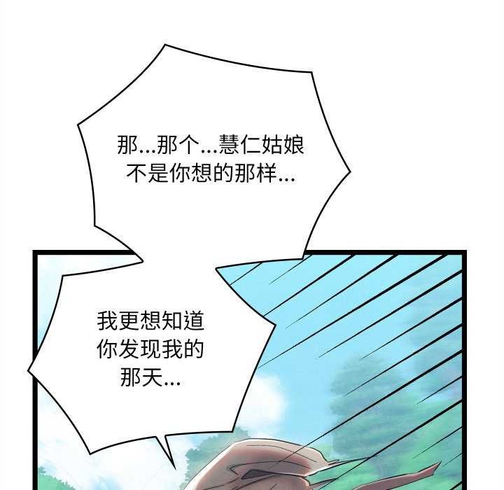 亲密宝鉴第5話