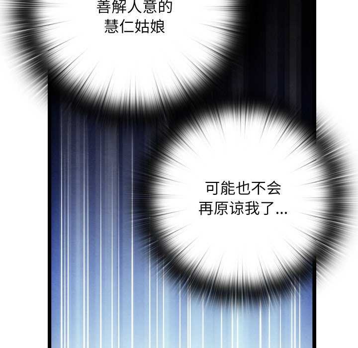 亲密宝鉴第5話