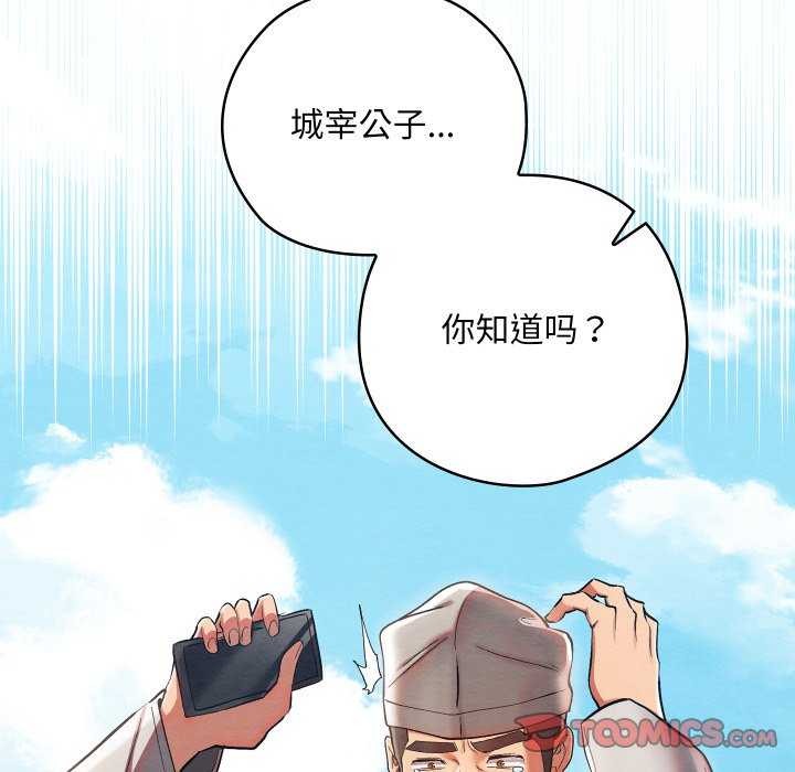親密寶鑒第5話