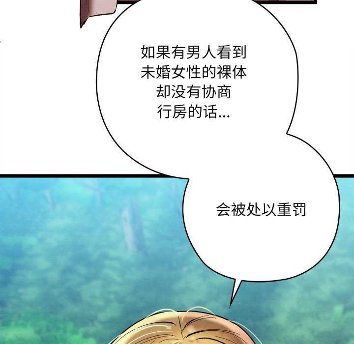 亲密宝鉴第5話