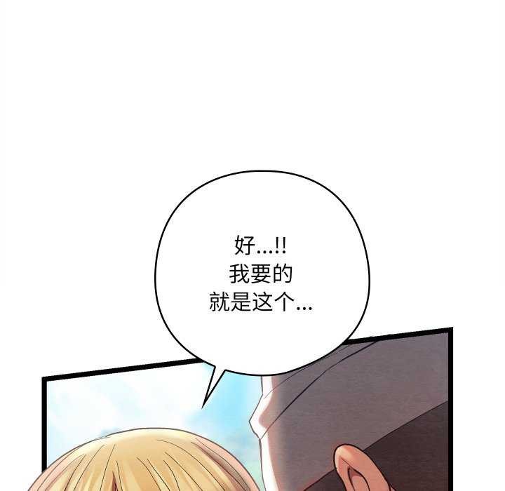 亲密宝鉴第5話