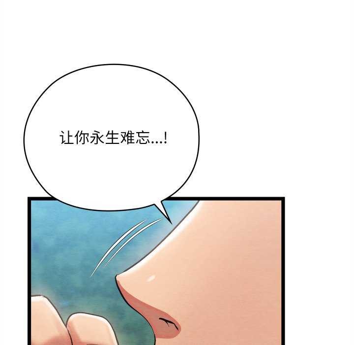亲密宝鉴第5話
