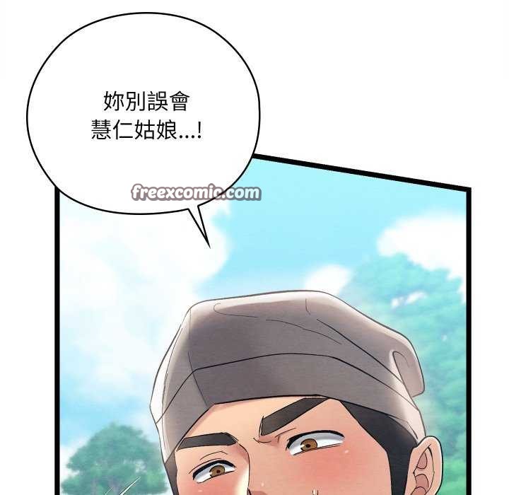 亲密宝鉴第5话