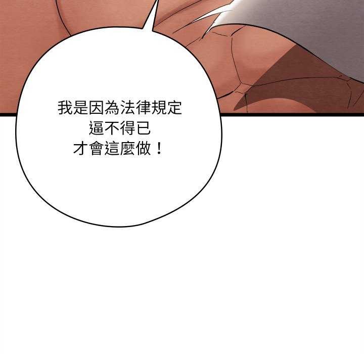 亲密宝鉴第5话