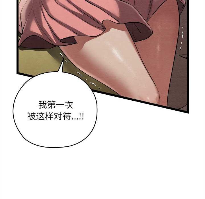 亲密宝鉴第5話