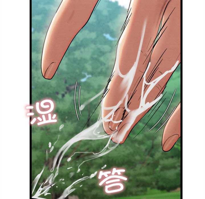 亲密宝鉴第5話