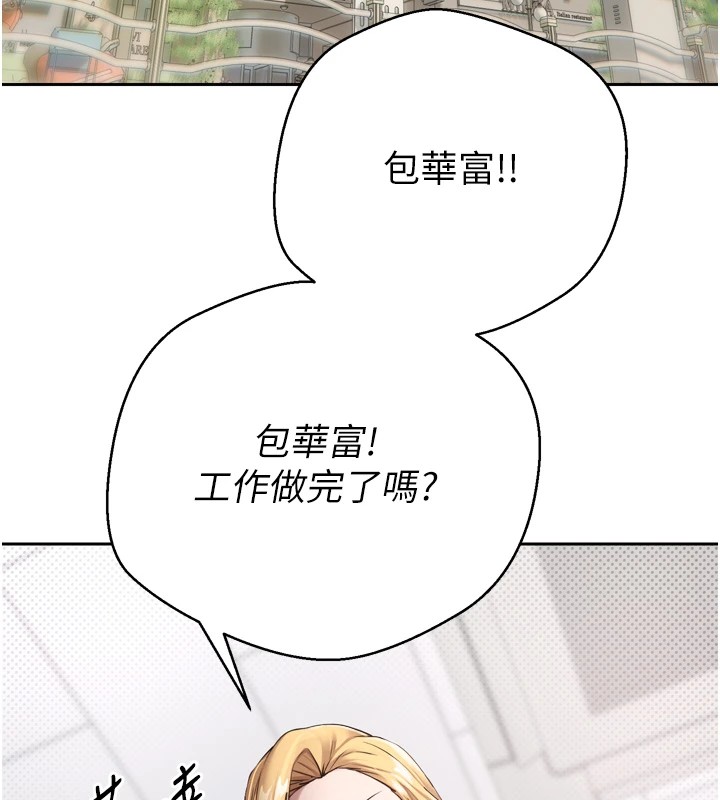 《币转人生》第1话-以罗币一涨，人生大逆转