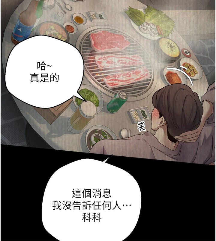 币转人生第1话-以罗币一涨，人生大逆转