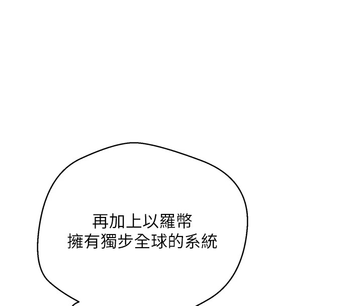 币转人生第1话-以罗币一涨，人生大逆转