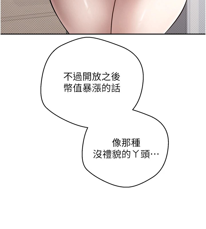 幣轉人生第1話-以羅幣一漲，人生大逆轉