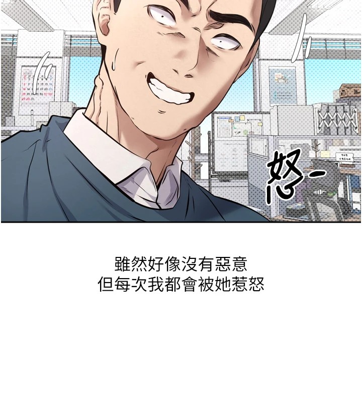 幣轉人生第1話-以羅幣一漲，人生大逆轉
