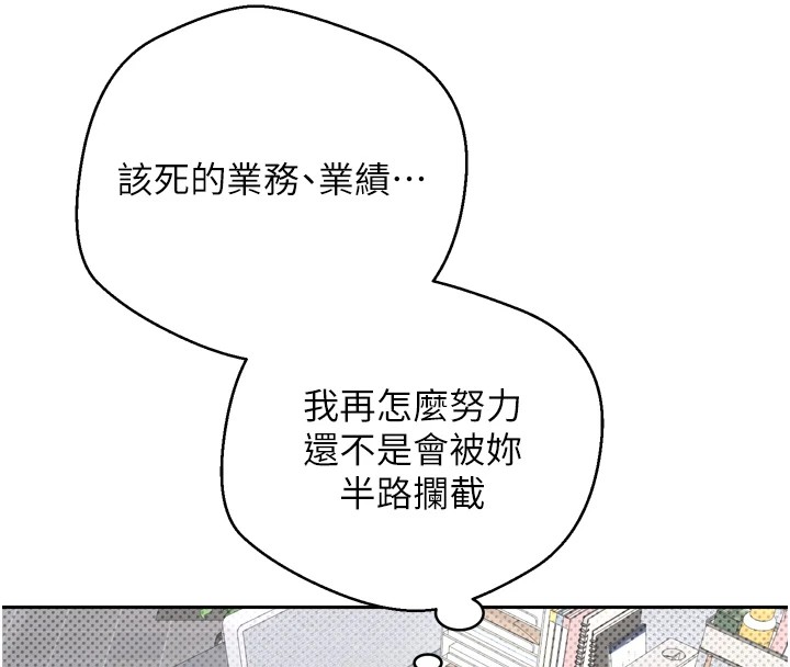 幣轉人生第1話-以羅幣一漲，人生大逆轉