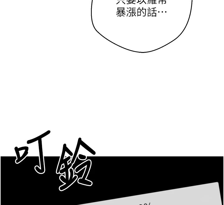 币转人生第1话-以罗币一涨，人生大逆转
