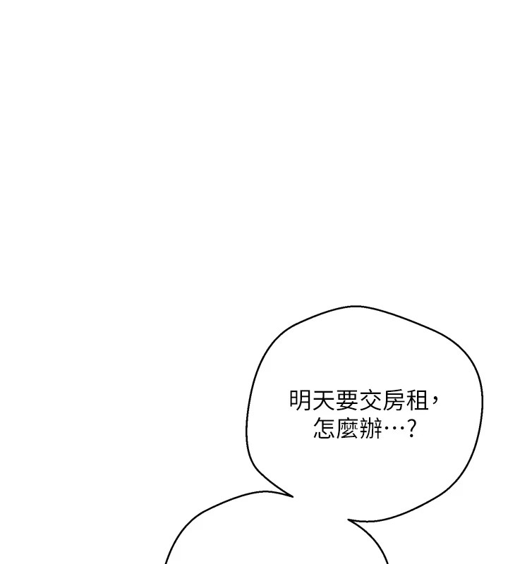 币转人生第1话-以罗币一涨，人生大逆转