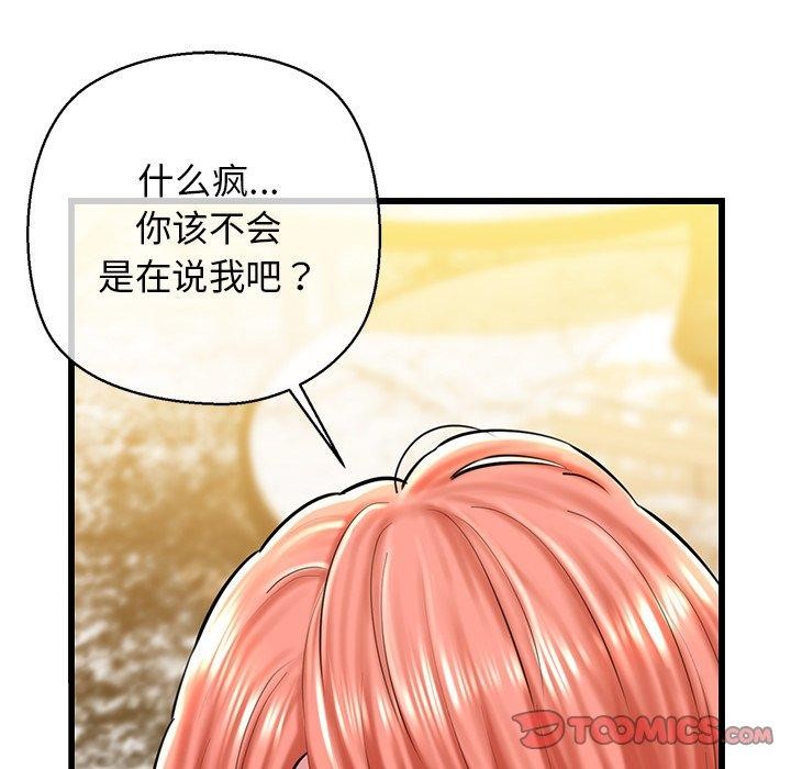 我的拉拉队宝贝第25話