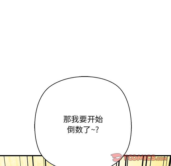 我的拉拉队宝贝第25话