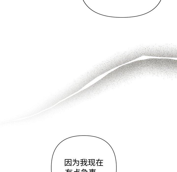 被吞噬的夜第21话