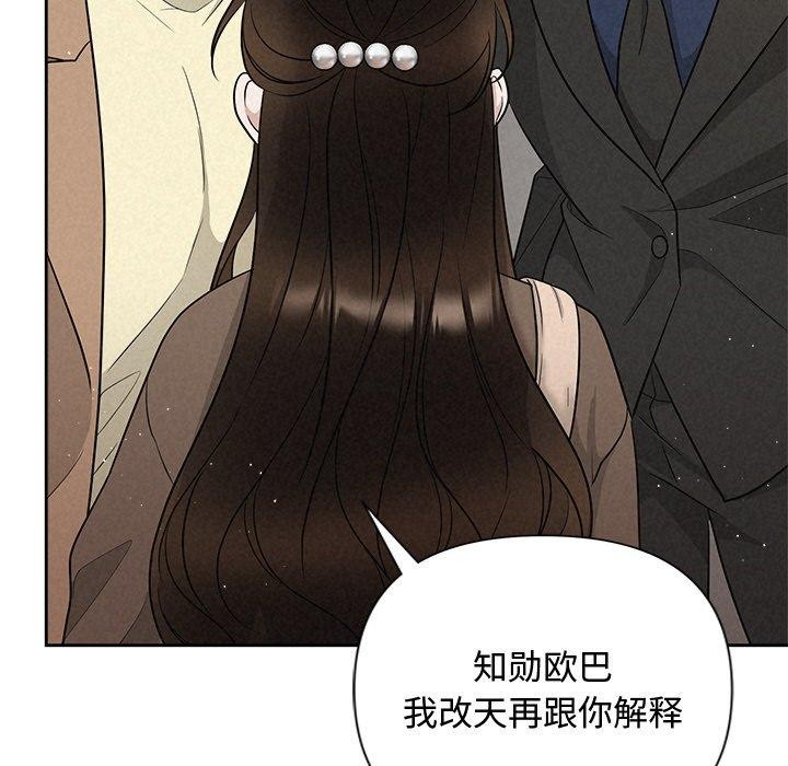 被吞噬的夜第21话