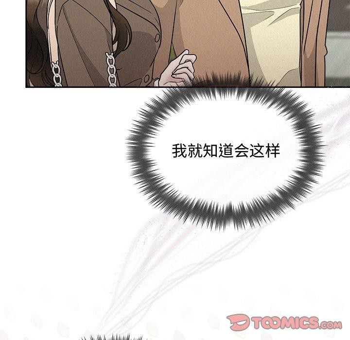 《被吞噬的夜》第21话